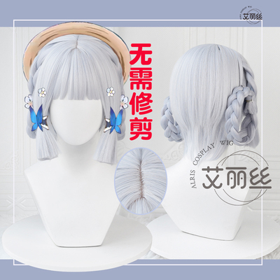 taobao agent Alice does not need to trim the original Shenli 绫 when the COS wig simulation scalp is coming