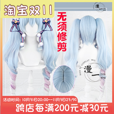 taobao agent No need to trim VOCALOID future V family Hatsune 2023 snow Hatsune COS wig