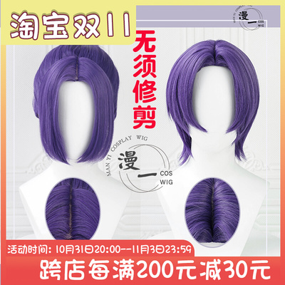 taobao agent Man is not needed to trim the blue prison Royal Yingling King COS wig all -in -one style