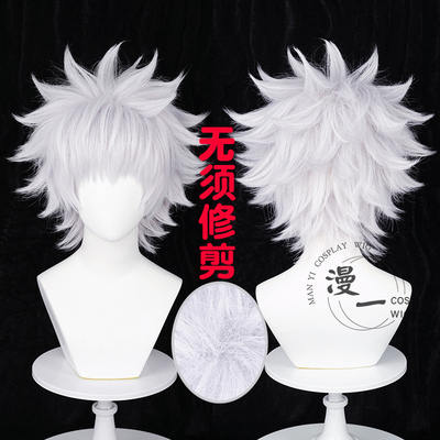 taobao agent No need to trim a full -time hunter Hunterxhunter cos wig