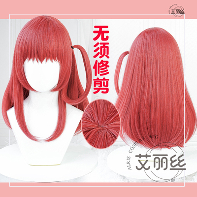 taobao agent Alice does not need to trim a lonely rock Rock, Xidu Dada COS wig simulation head