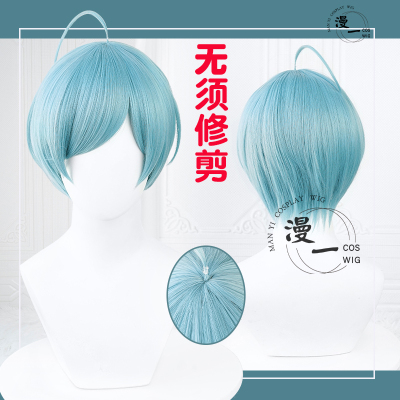 taobao agent Man without need to trim ES idol Shenhai played fantasy festival COS wig silicone simulation scalp top
