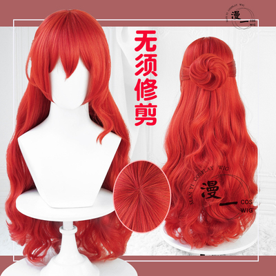 taobao agent No need to trim and collapse: Star Dome Railway Ji Zi COS wig simulation scalp top