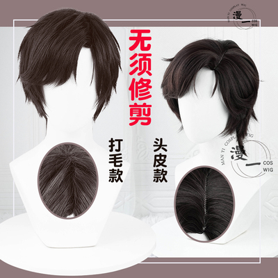 taobao agent Momo does not need to trim the light and night love Lu Shen cos wigs to play hair model simulation scalp top