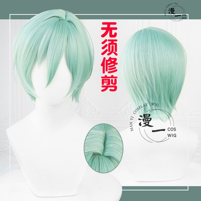 taobao agent Monchi does not need to trim the ES idol, the fantasy fans cos wig silicone simulation scalp top