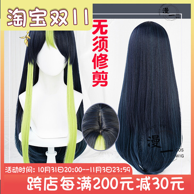 taobao agent Man is not needed to trim the original Titani sexual long hair COS wig simulation scalp top