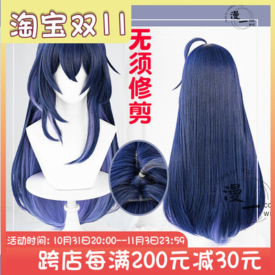 taobao agent No need to trim and collapse: Star Dome Railway Xier COS wig simulation scalp top color matching color