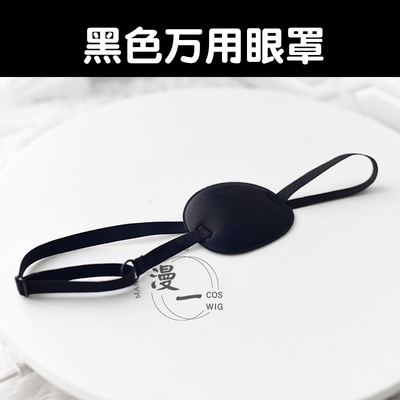 taobao agent Adjustable black sleep mask, chainsaw, cosplay