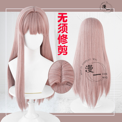 taobao agent Man is not needed to trim the light and night love hostess control cos wig simulation scalp top