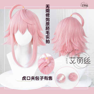 taobao agent Alice does not need to trim the idol fantasy festival, Ji Gong Tao Li COS wig simulation scalp top