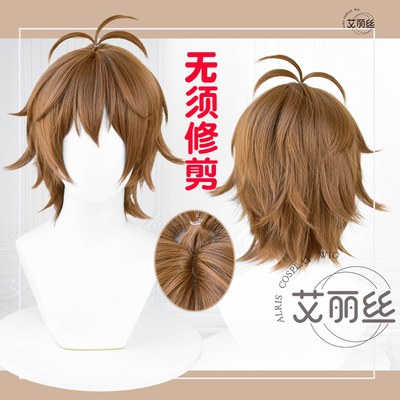 taobao agent Alice does not need to trim the new world carnival, cos wig simulation scalp top