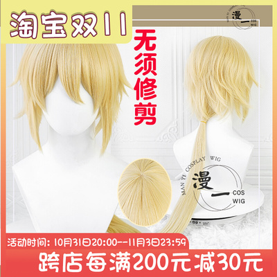 taobao agent Do not trim the collapse 3 Orto Apokaris COS wig simulation scalp top