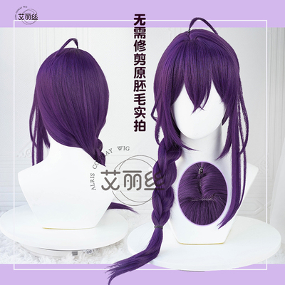 taobao agent Alice does not need to trim the idol ES fantasy sacrifice Lesse Zhenxiao cos wig simulation scalp