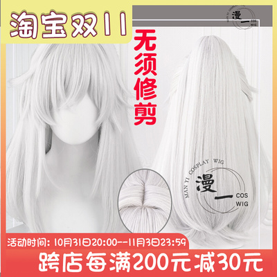 taobao agent There is no need to trim the collapse: Star Dome Railway Jingyuan COS wigskly scalp top