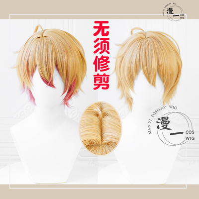 taobao agent Momo does not need to trim my pushing my pushing Aoi Aika Akoa cos wig Simulation scalp top