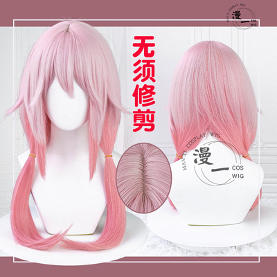 taobao agent Man is not needed to trim the crown crown 楪 pray for cos wig simulation scalp top