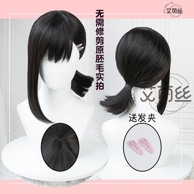 taobao agent Alice does not need to trim the chainsaw people Dongshan Xiaohong cos wig simulation scalp to send a clip