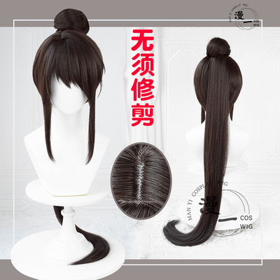 taobao agent Momo does not need to trim the citizen Kite Achan COS wig simulation scalp top