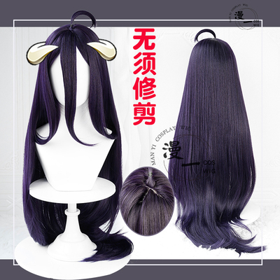 taobao agent Man 1 No need to trim King of the Immortal Albedo Albedo cos wig artificial scalp