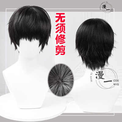 taobao agent No need to pruning love and producer Xu Mo COS wig simulation scalp top