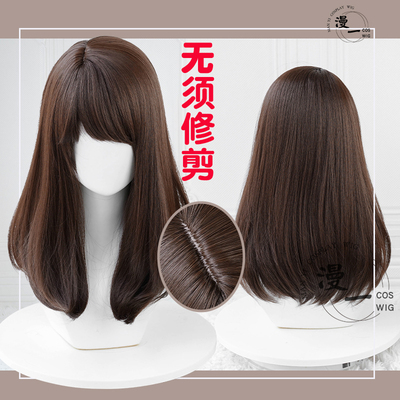 taobao agent Man is not needed to trim love and the producer and the female lead control cos wig simulation scalp top