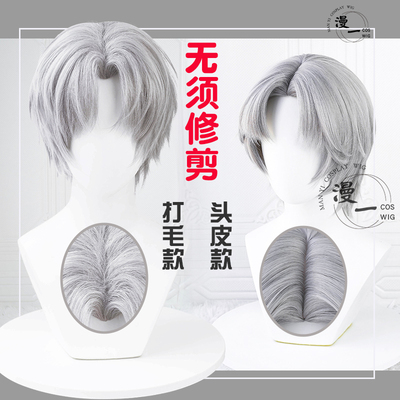 taobao agent Man is not needed to trim the light and night love Charlie Su cos cos wig simulation scalp top