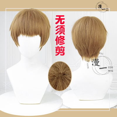 taobao agent No need to trim the spiritual can 100 % division craftsmanship, the spiritual fantasy Xinlong cos wigs, hair short hair