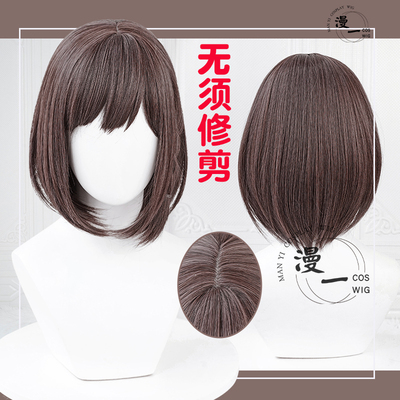 taobao agent Mono does not need to trim the world colorful stage plan, Dongyun painted COS wig simulation scalp