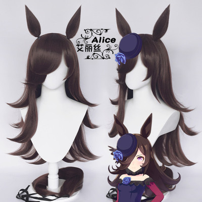 taobao agent Alice horse racing aunt derby rice bath cos wigs and color ears tail