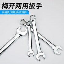 Dual-purpose wrench 13 No. 14 plum blossom wrench open-end wrench set wrench tool 10mm