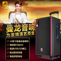Manlong outdoor audio speaker square dance lever portable charging wireless Bluetooth K song high power intelligent live broadcast