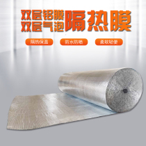 Roof insulation film Roof roof color steel room greenhouse insulation sunscreen reflective film waterproof aluminum foil bubble film insulation material