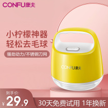 The Yasuo hair cropper slams the hair to go to the ball deity and the ball is sucked to the gross hair shaving machine Home rechargeable