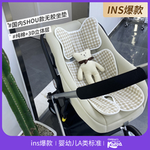 Korean design stroller mat baby dining chair seat cushion summer breathable cool cushion washed cotton for four seasons