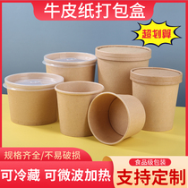 Disposable Kraft paper soup bucket porridge bowl thickened takeaway dessert packing box salad bowl paper bowl with lid round lunch box
