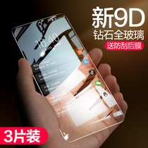 Applicable red rice note9 steel culture membrane note9pro mobile phone membrane Xiaomi redminote9pro Full Screen note95g Anti-peep note94g Anti-peep film 5