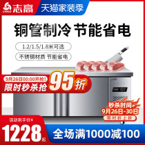 Chigo refrigerated Workbench freezer freezer horizontal refrigerator kitchen fresh-keeping flat cold console commercial milk tea shop