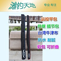 Fishing gear Fishing Rod fishing bag beach fishing and following the insertion of the pole hiking pole for fishing 1 5 m Foldable oxford cloth