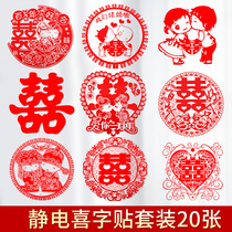 Happy word stickers electrostatic stickers creative cartoon window flower door stickers wedding wedding room decoration arrangement wedding supplies