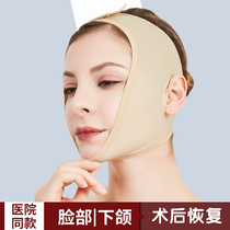 Line carving headgear facial lifting bandage tightening skin shaping melon seed face thin v face artifact double chin mask