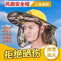 Construction site sunscreen hat Hard hat Sunscreen sun visor brim with fan visor Solar summer breathable fan helmet