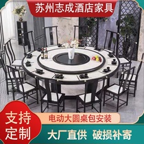 Hotel electric large round table Imitation marble hot pot table New Chinese solid wood 15 people 20 people box dining table and chair combination