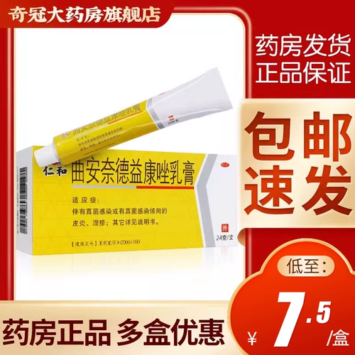 Крем, мазь от экземы, 24г, 30г