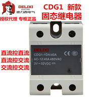 Delixi single-phase SSR solid state relay CDG1-1DA DD AA10A25A40A 60A DC controlled AC