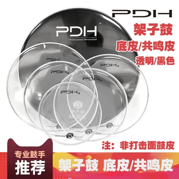 军鼓下鼓皮-军鼓下鼓皮促销价格、军鼓下鼓皮品牌- 淘宝