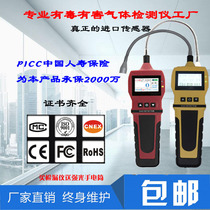 Combustible gas detector gas leak side leak meter gas leak alarm portable natural gas leak detector