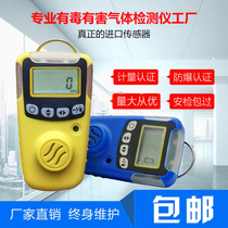  Carbon monoxide gas detector alarm Industrial handheld portable co gas Hydrogen sulfide ammonia oxygen