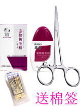 Bobo pet plucking powder dog ear plucking pliers teddy dog cat ear hair powder anti-inflammatory tea bacteria clean ear canal