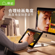 Sywhale IPad Drawing Bracket Desktop Tablet Portable Display Pad Digital Board Hand-painted Screen ipadpro12 9 Read Applicable Huawei surface writing writing bay