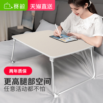  Sai Whale bed with folding lazy desk Laptop small table board College student dormitory desk writing and eating Home increase increase childrens homework learning Home small table artifact